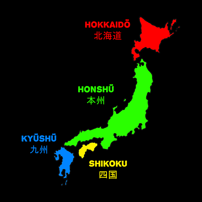 Милая хоккайдо я тебя хонсю. Японские острова Хоккайдо Хонсю Сикоку Кюсю. Япония остров Хонсю Кюсю Сикоку Хоккайдо на карте. Японские (Кюсю, Сикоку, Хонсю, Хоккайдо),. Острова Хонсю Хоккайдо Кюсю и Сикоку на карте.